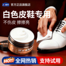 清洁护理套装 修复增白翻新补色剂白皮鞋 油真皮保养油小白鞋 白色鞋