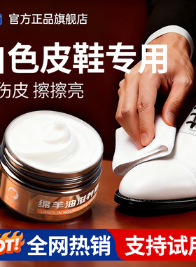 白色鞋油真皮保养油小白鞋修复增白翻新补色剂白皮鞋清洁护理套装