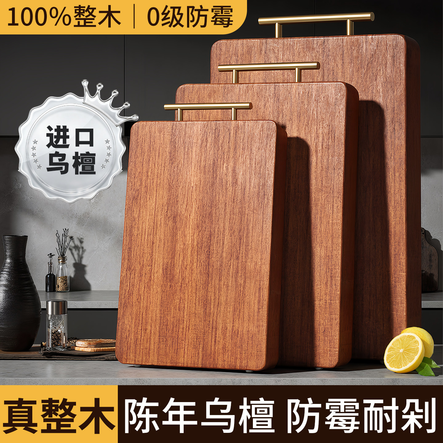乌檀木菜板防霉家用双面案板图片