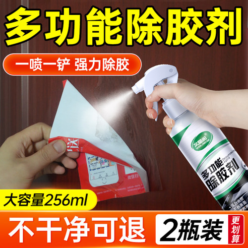 家用除胶剂专用玻璃家具去胶印