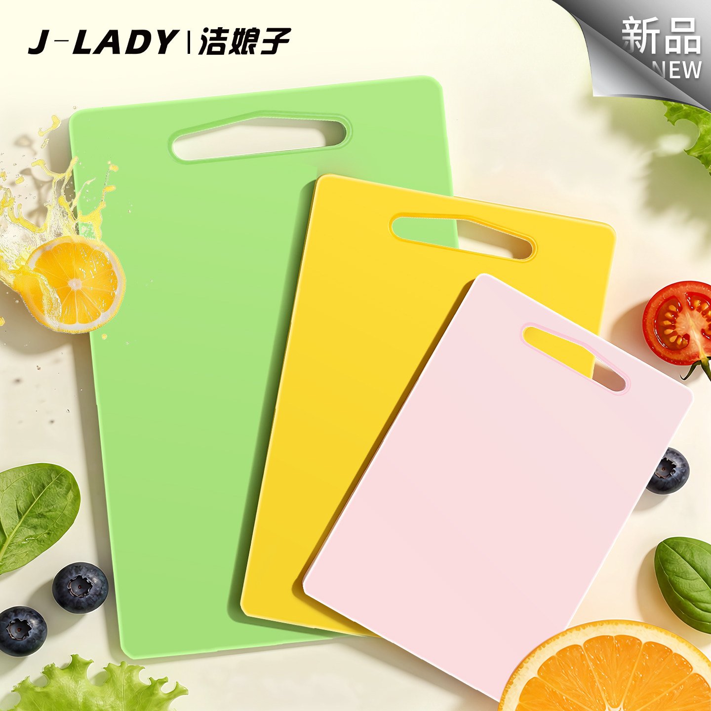塑料菜板抗菌防霉借用砧板