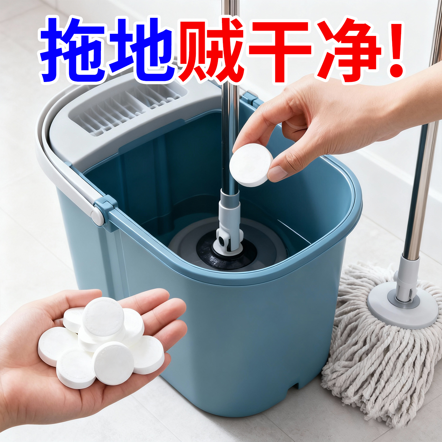 地板清洁泡腾片去黄去污