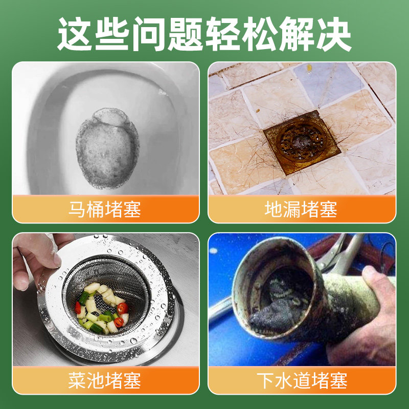 管道疏通剂下水道堵塞强力去臭味非神器厨房通马桶溶解厕所腐蚀粉