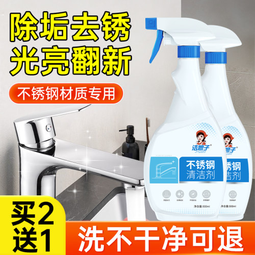 不锈钢清洁剂清洗光亮污渍擦抛光