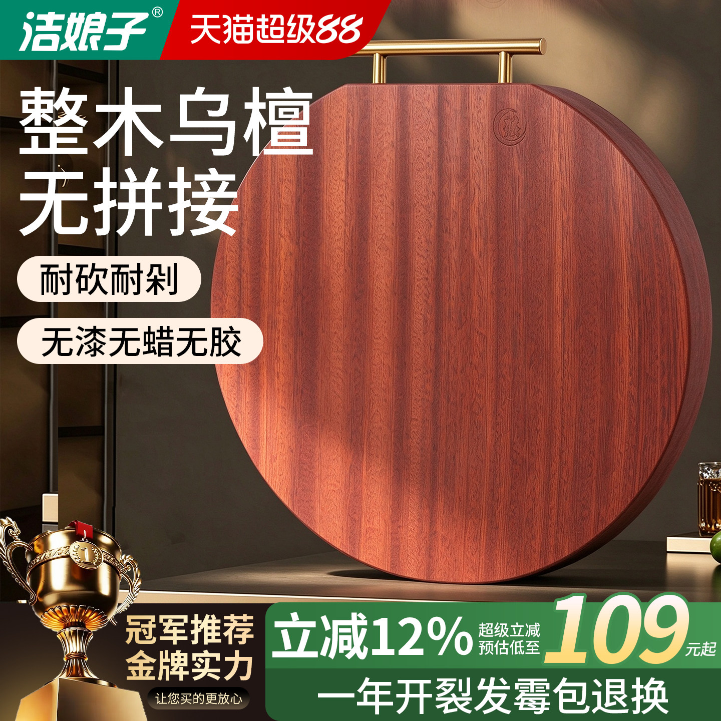 实木菜板乌檀木圆形抗菌防霉砧板