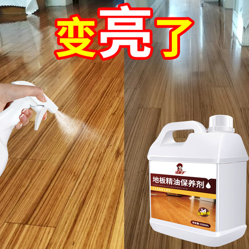 5斤【实木/地板保养蜡】不粘腻