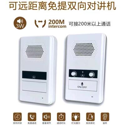 免提窗口双向对讲景区洁净室扩音