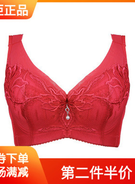 纤妍专柜红色婚嫁本命年刺绣大码蕾丝深V聚拢防滑肩带文胸B8173