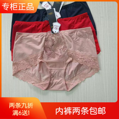 纤妍新款GN231配套内裤平角中腰精致刺绣蕾丝边丝滑速干包臀女裤