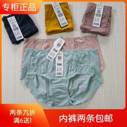 纤妍托托杯919配套内裤牛奶丝滑抗菌速干中腰平角蕾丝边包臀小裤