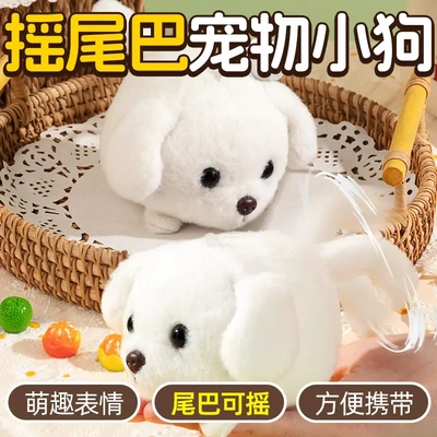 会摇尾巴小白狗毛绒公仔吱吱叫