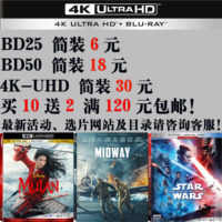 4K UHD 藍(lán)光碟片 藍(lán)光電影碟 藍(lán)光碟 藍(lán)光影碟 3D BD25 BD50 HDR