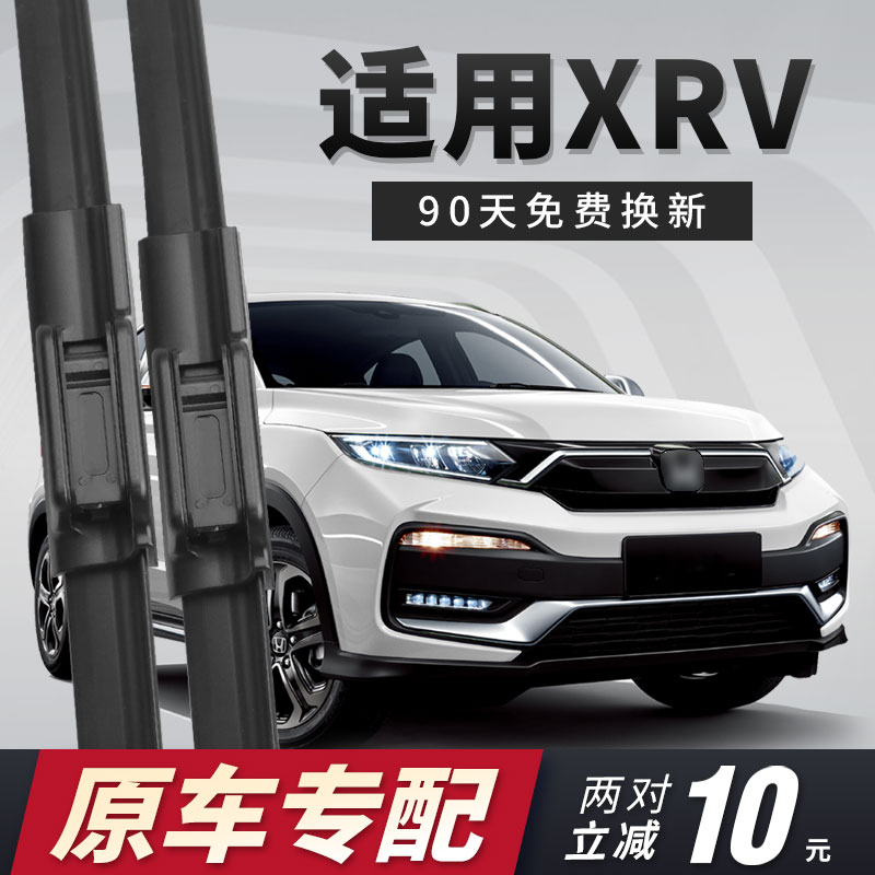 XRV雨刮器原车专用！图片
