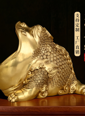 黄铜大嘴金蟾招财摆件
