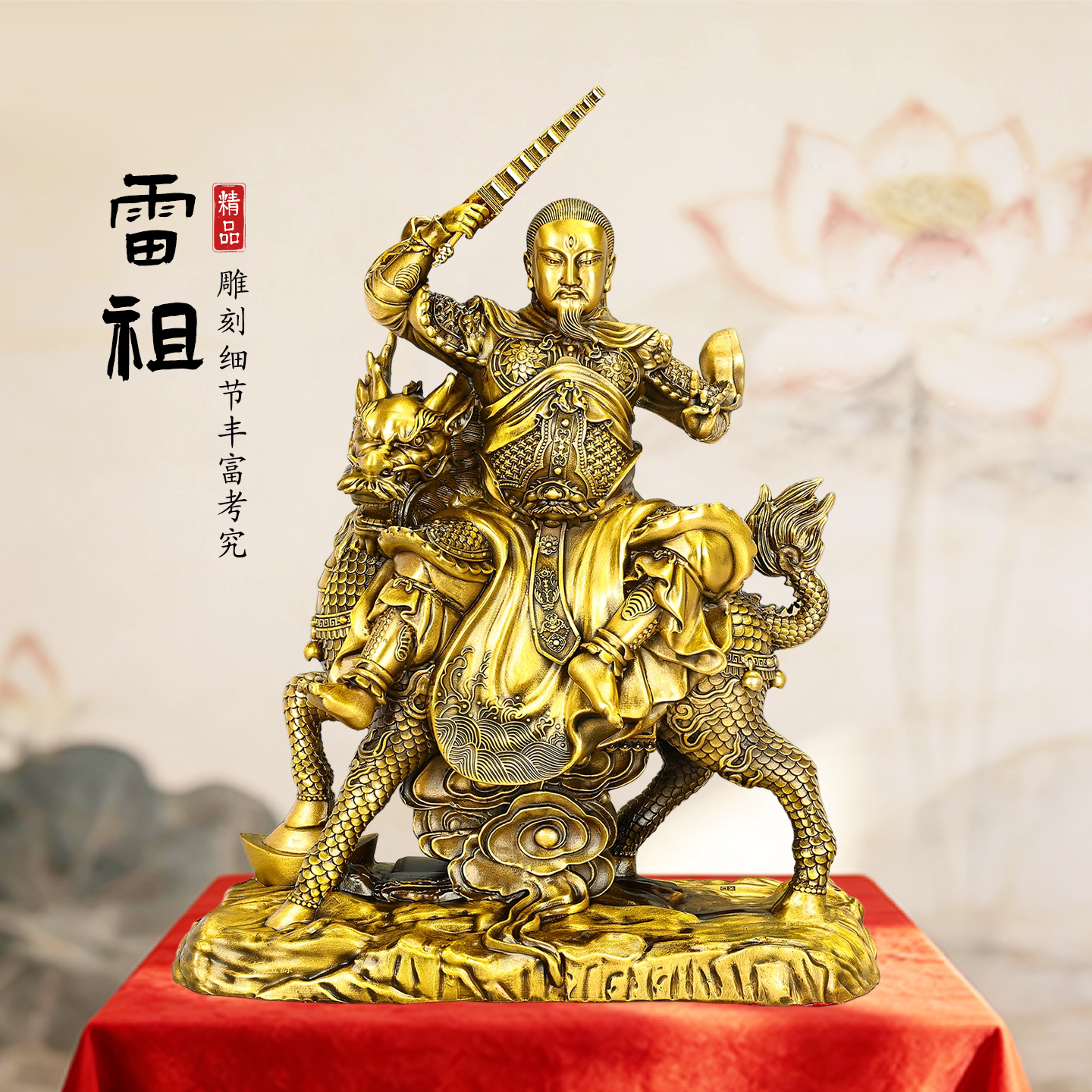 铜雷祖神像供奉摆件开业礼赠装饰图片
