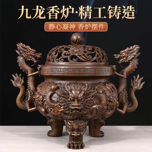 铜龙戏珠黄铜九龙三足香薰炉摆件
