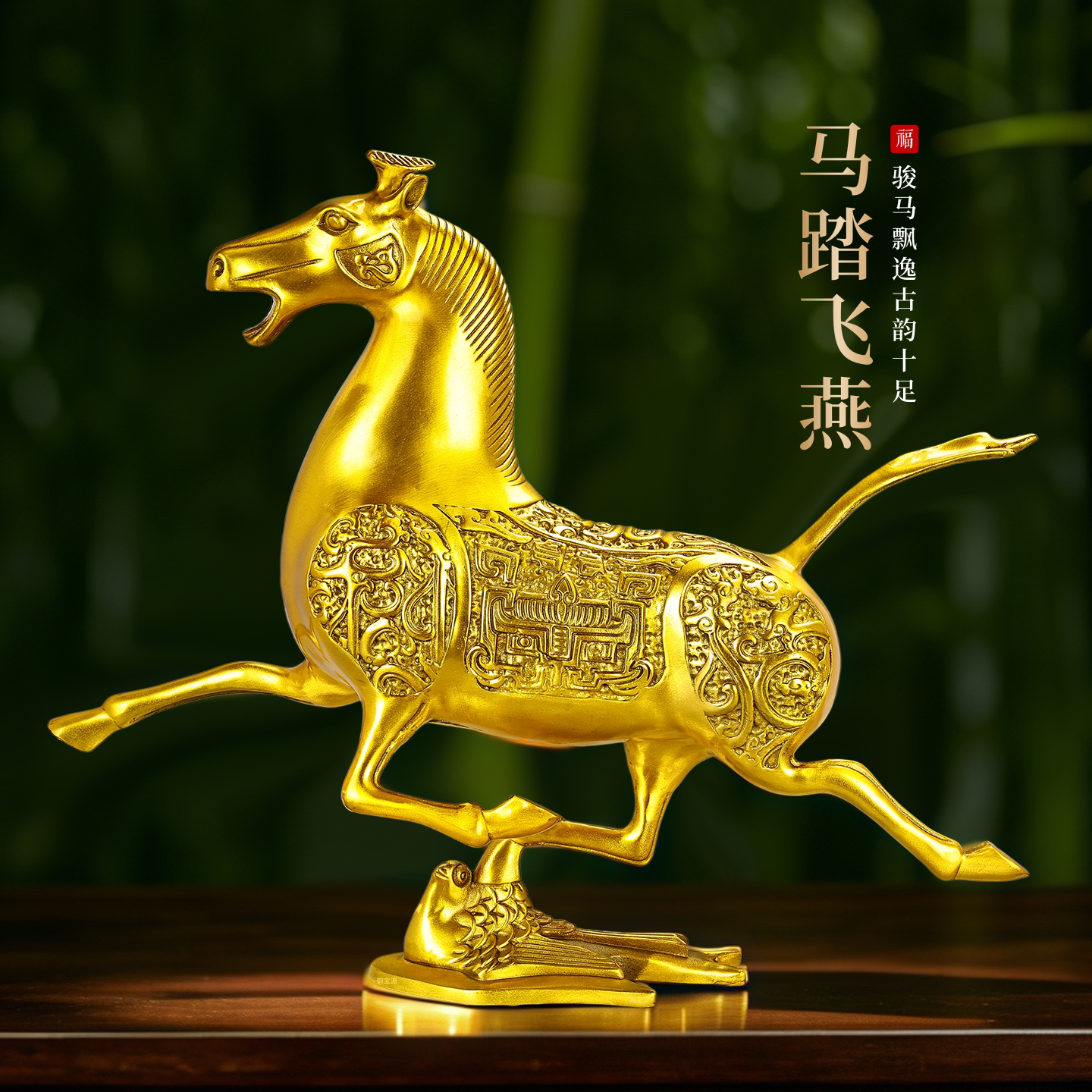 铜马踏飞燕桌面摆件礼品客厅书房图片