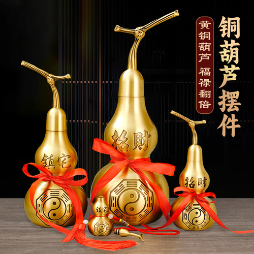 铜葫芦摆件店铺卧室门对门挂件