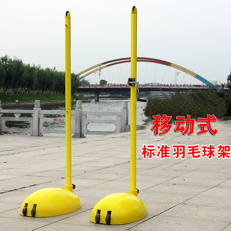 比赛移动羽毛球架ABS网架