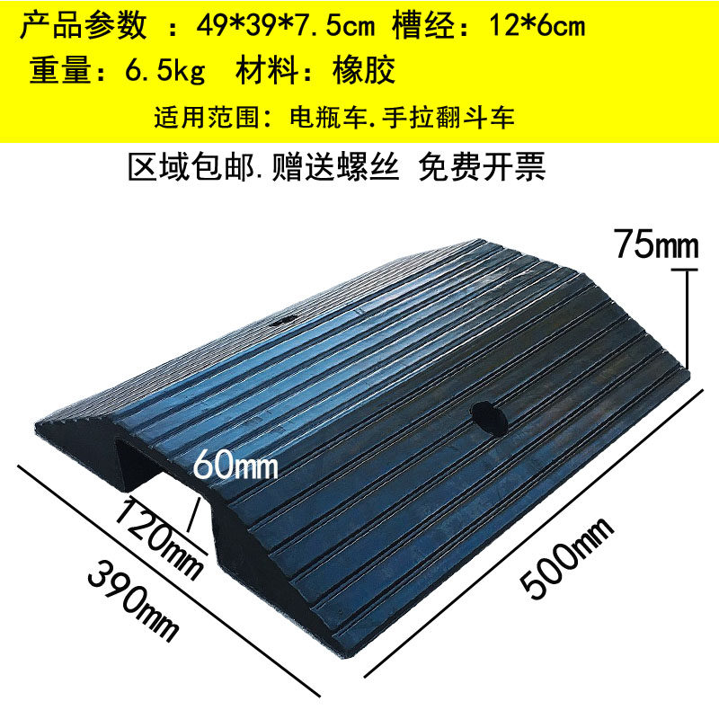 便携式桥型道马规格50*6路沿坡