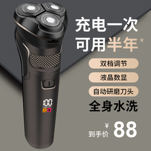 【耐用三年】男士充电式电动剃须刀全身水洗数显刮胡刀鬓角胡须刀