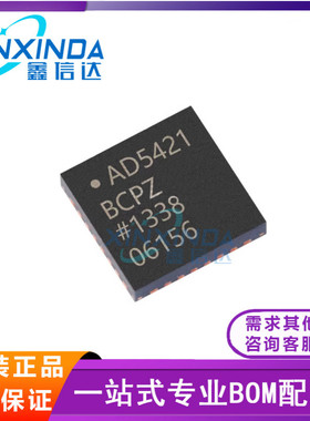 全新原装 AD5421BCPZ ACPZ 封装LFCSP32 数模转换器 IC芯片