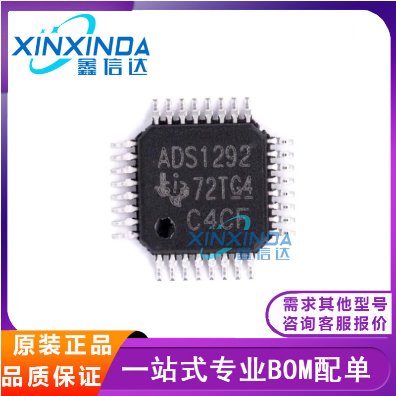 全新原装 ADS1292RIPBSR TQFP-32 丝印1292R 模拟前端AFE ADS1292