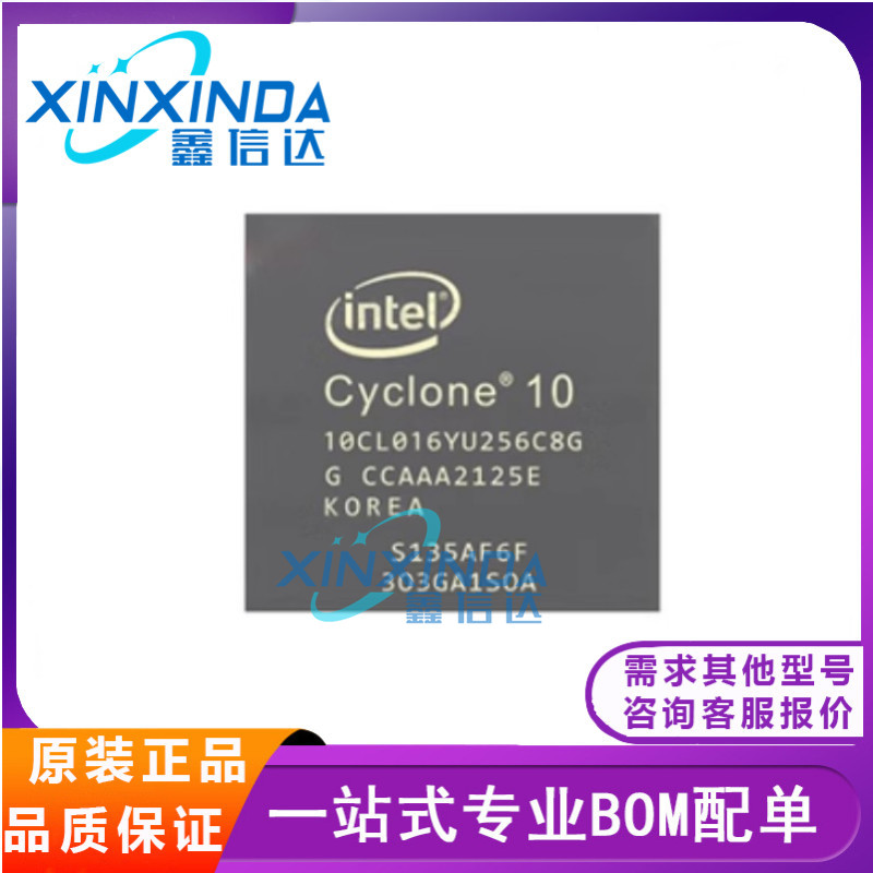 10CL006YU256C8G C6G I7G 10CL010 10CL016 10CL025 可编程门阵列