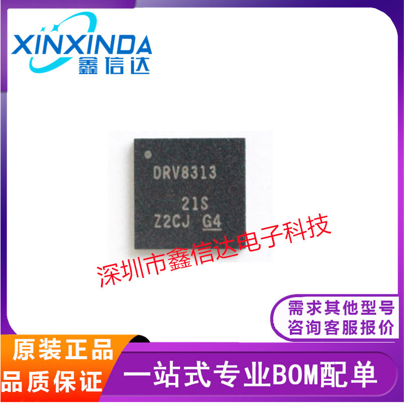 DRV8313RHHR DRV8313 全新原装 贴片VQFN-36 电机驱动芯片 驱动器