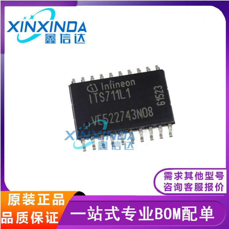 BTS711L1 ITS711L1汽车空调控制面板 电磁阀驱动芯片 全新原装IC