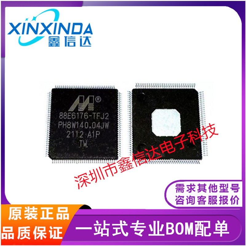 全新原装 88E6176-A1-TFJ2I000 丝印88E6176-TFJ2 以太网芯片 QFP