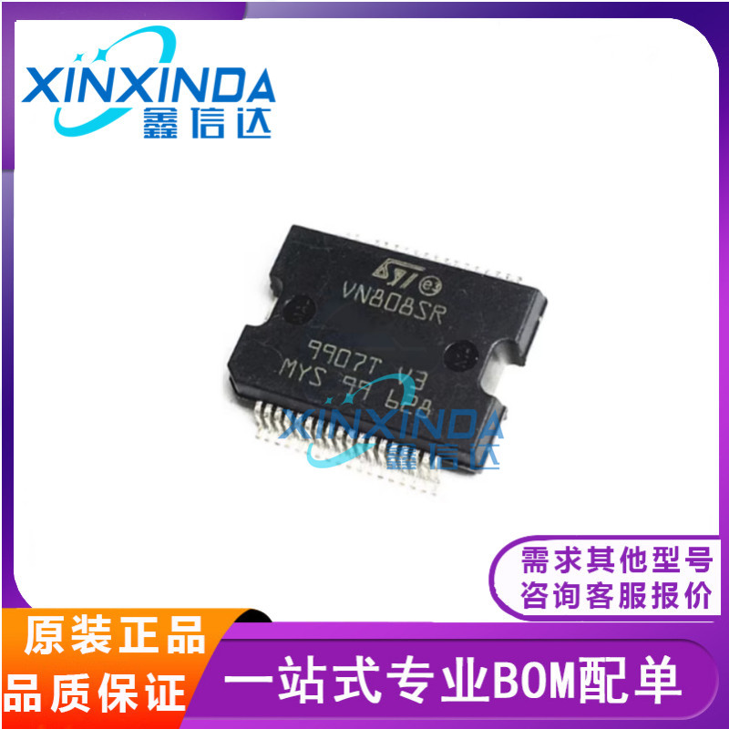全新原装 VN808SR VN808 VN808CM 八通道高侧驱动器芯片 HSSOP36