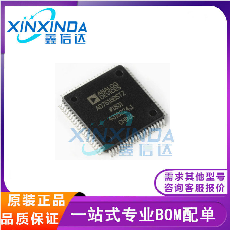全新原装 AD7616BSTZ AD7616BSTZ-RL LQFP-80 16通道DAS芯片正品