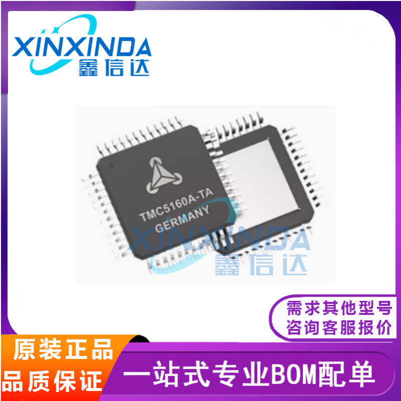全新原装 TMC5160A-TA-T TQFP-48 双极性 功率MOS电机驱动 IC芯片