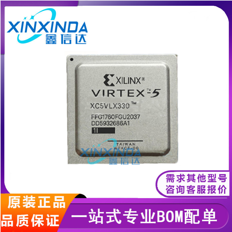 XC5VLX110-2FFG1760I XC5VLX220T-1FFG1738C/XC5VLX330T-2FFG1738