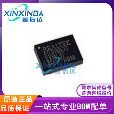 RTL8188ETV RTL8189FTV RTL8153B RTL8111B-GR RTL8105E 射频芯片