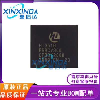 HI3516ERBCV300 HI3516EV300 视频处理芯片 HISILICON 全新原装