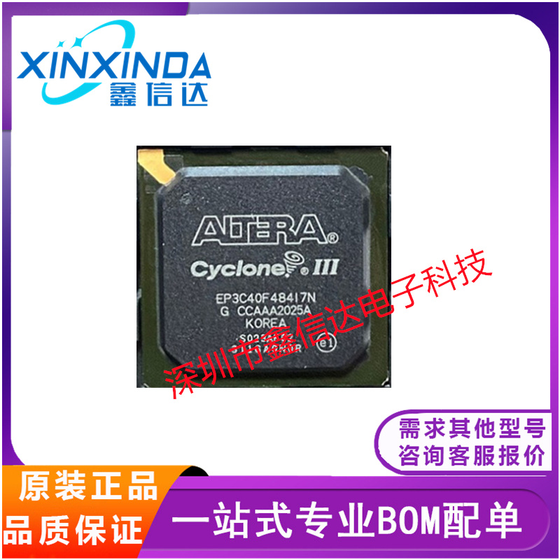 EP3C40F484I7N C8N封装BGA-484 EP3C40F484C6N 全新原装 欢迎询价