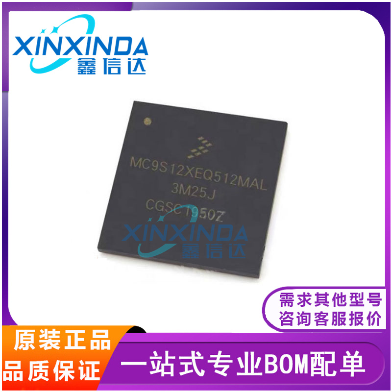 MC9S12XEQ512MAL 封装QFP-122 16位 微控制器汽车级开发板芯片IC