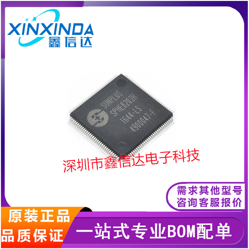 SPHE8202H-LS SPHE8202H-S 车载解码芯片 IC 全新原装 欢迎询价