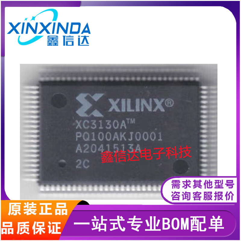 全新原装 XC3130A-2PQ100C QFP-100封装嵌入式芯片