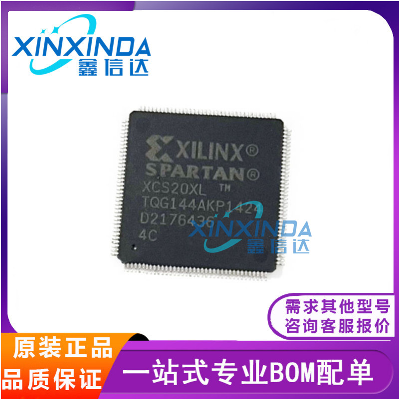 XCS20-4TQ144C XCS20-4TQ144I FPGA-现场可编程门阵列 全新原装