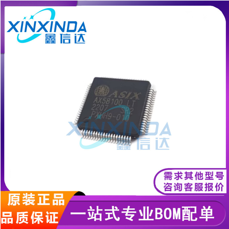 全新原装 AX58100 AX58100LT LQFP80以太网 EtherCAT从站控制芯片