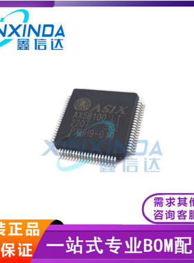 全新原装 AX58100 AX58100LT LQFP80以太网 EtherCAT从站控制芯片