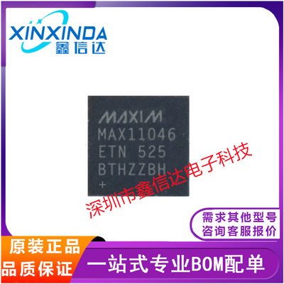 MAX11046ETN+T 贴片TQFN-56 数据采集-模数转换器 全新原装现货IC