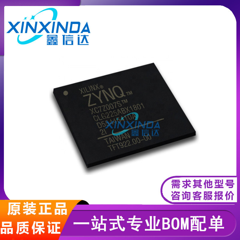 XC7Z007S-1CLG225I XC7Z007S-1CLG225C XC7Z007S-2CLG225I/C 全新