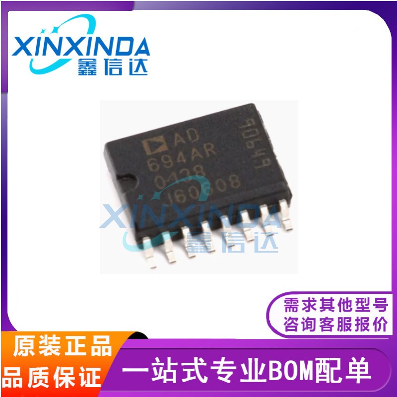 全新原装 AD694ARZ-REEL SOP-16 4-20mA单芯片电流发射器IC芯片