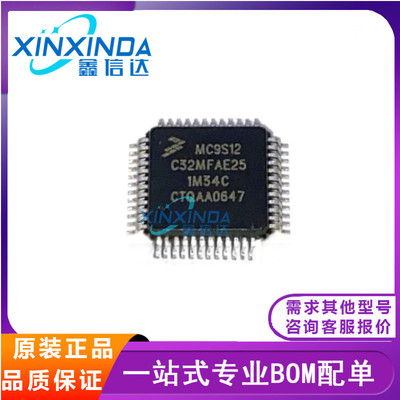 MC9S12C32MFAE25 嵌入式微控制器芯片单片机QFP48脚 全新原装进口