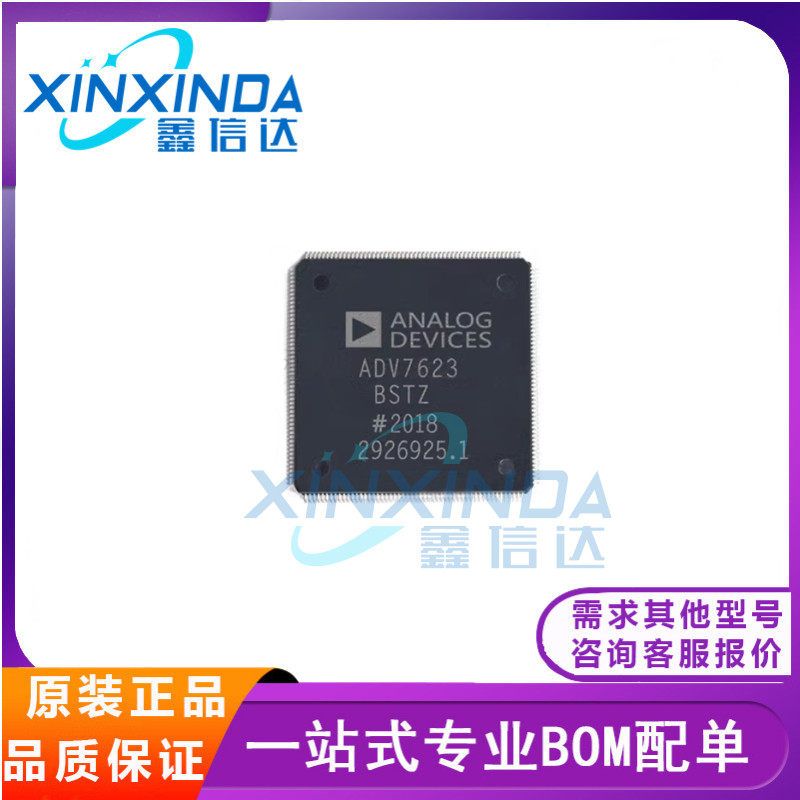 ADV7623BSTZ ADV7623 QFP-144 AD全新原装进口正品HDMI收发切换器
