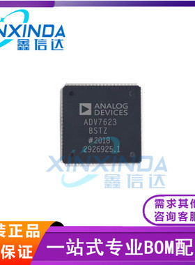 ADV7623BSTZ ADV7623 QFP-144 AD全新原装进口正品HDMI收发切换器